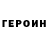 Амфетамин Розовый Saida Imadudinova
