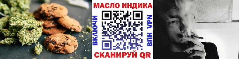 Еда ТГК марихуана  Котельники 