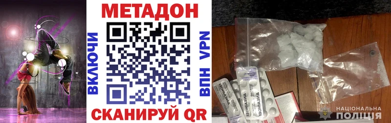 Метадон methadone  Котельники 